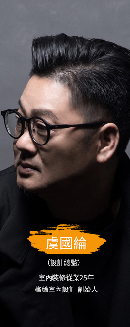 虞國綸