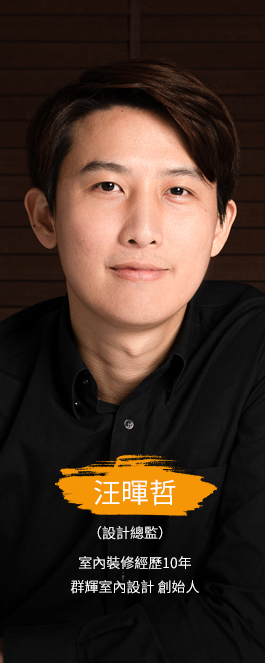 汪暉哲
