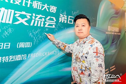 聚勢起航，共贏未來 | 鈦藝空間設計執行長 謝承甫 受邀出席香港亞太設計大師交流會