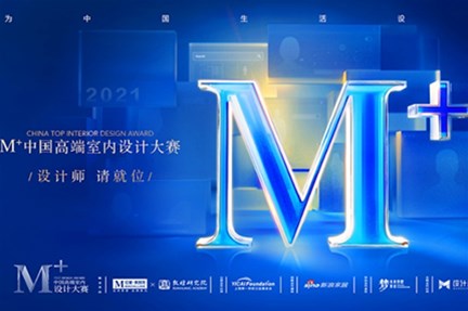 【設計總監 陳逸群】榮登2021M+大賽全國TOP20榜單