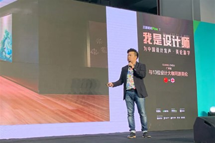「臺灣設計師」謝承甫先生成功入圍，將與設計大咖赴英國遊學