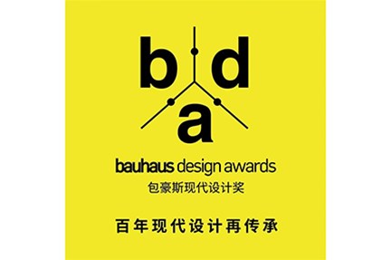 【喜訊】鈦藝空間設計作品《灰度》榮膺「BDA包豪斯現代設計獎•（2021-2022）年度金獎」殊榮！新年奪得開門紅！