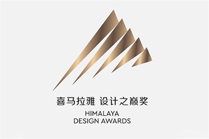  Himalaya Design Awards喜馬拉雅·設計之巔獎國際知名設計師評審顧問之一鈦藝空間設計創始人/執行長：謝承甫先生