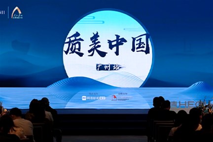 質美中國廣州站 謝英凱X吝凱共話國潮設計