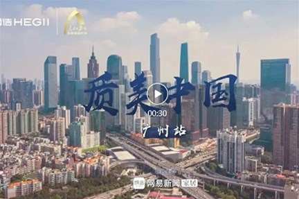 2022質美中國·廣州站 | 造境東方靈韻，營建設計國潮